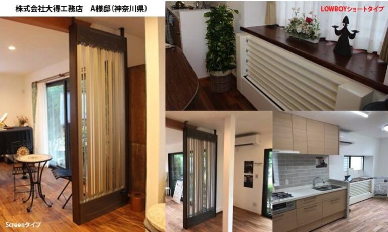【事例①】一般住宅　神奈川県A様邸