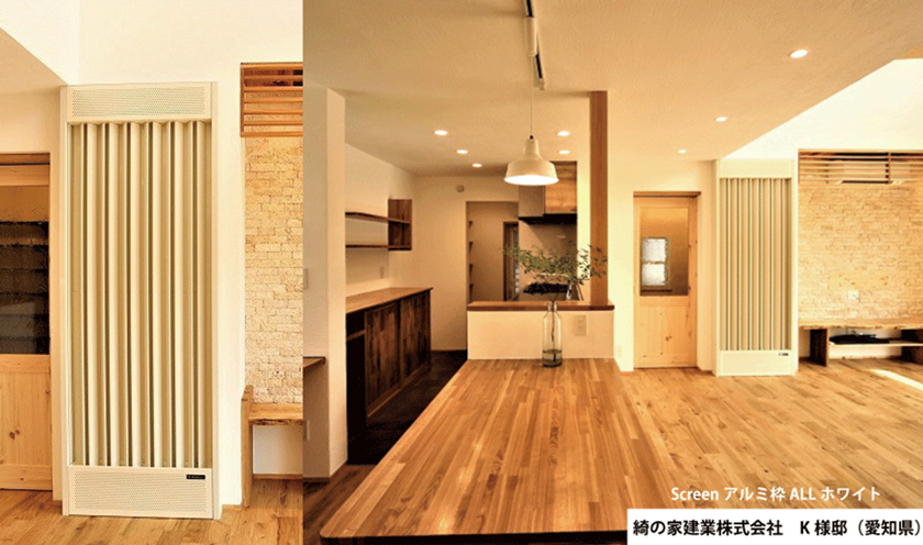 【事例①一般住宅】愛知県　K様邸